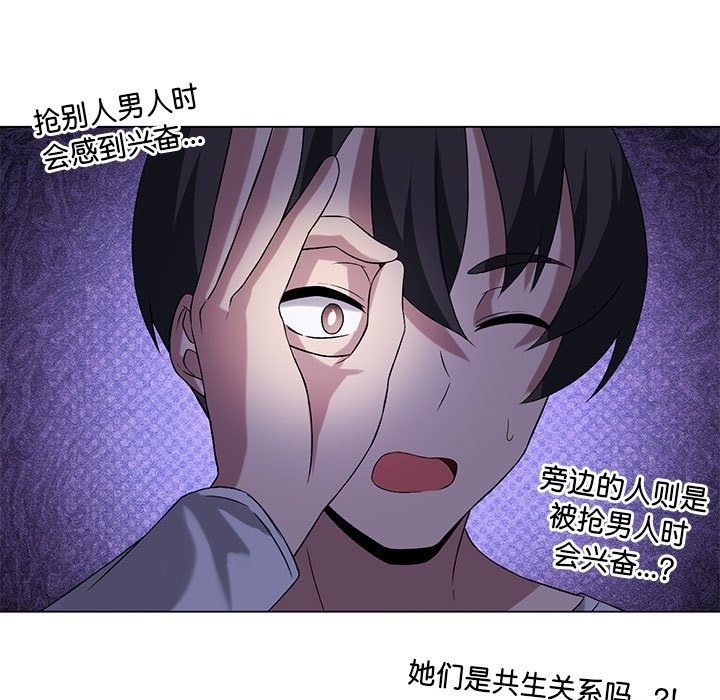 [韩国漫画] 我靠升级逆袭成为大师 剧情,女学生#[153P]-19