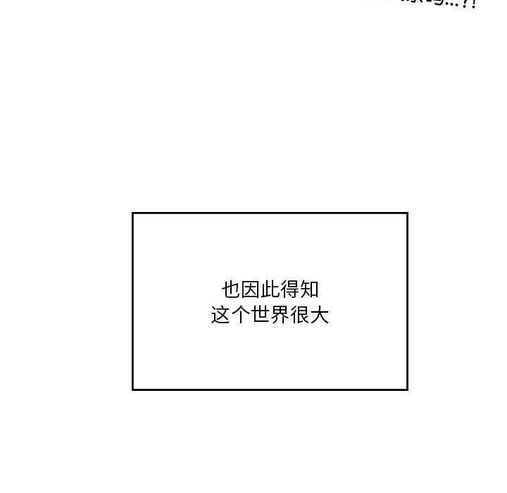 [韩国漫画] 我靠升级逆袭成为大师 剧情,女学生#[153P]-20
