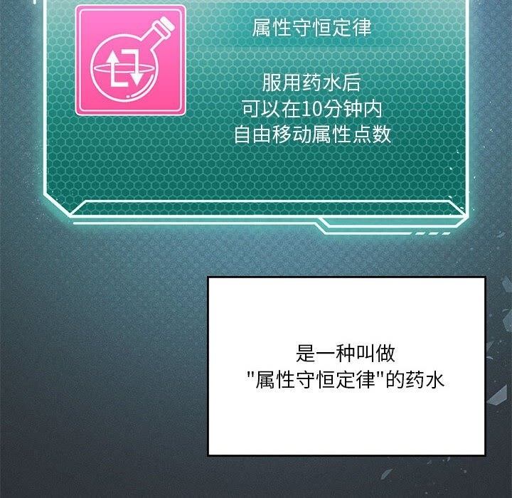 [韩国漫画] 我靠升级逆袭成为大师 剧情,女学生#[153P]-24