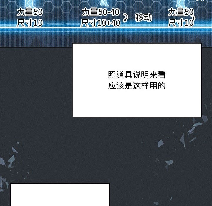 [韩国漫画] 我靠升级逆袭成为大师 剧情,女学生#[153P]-26