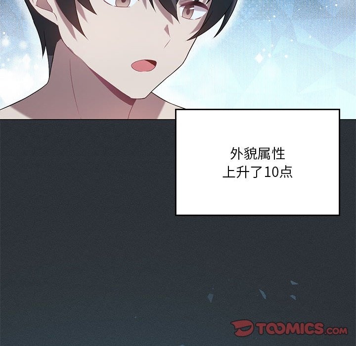 [韩国漫画] 我靠升级逆袭成为大师 剧情,女学生#[153P]-30