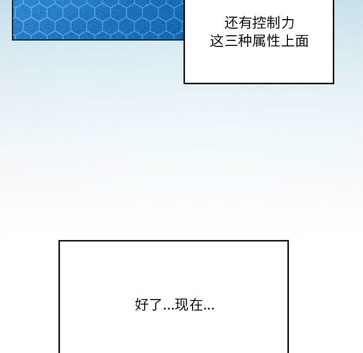 [韩国漫画] 我靠升级逆袭成为大师 剧情,女学生#[153P]-33
