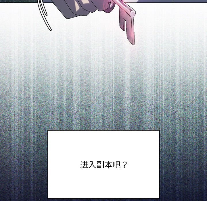 [韩国漫画] 我靠升级逆袭成为大师 剧情,女学生#[153P]-36