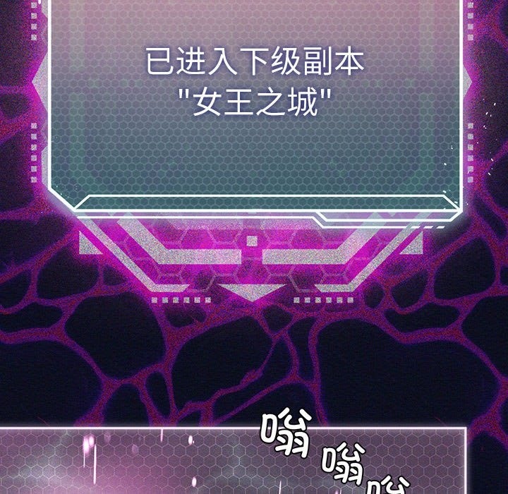 [韩国漫画] 我靠升级逆袭成为大师 剧情,女学生#[153P]-41