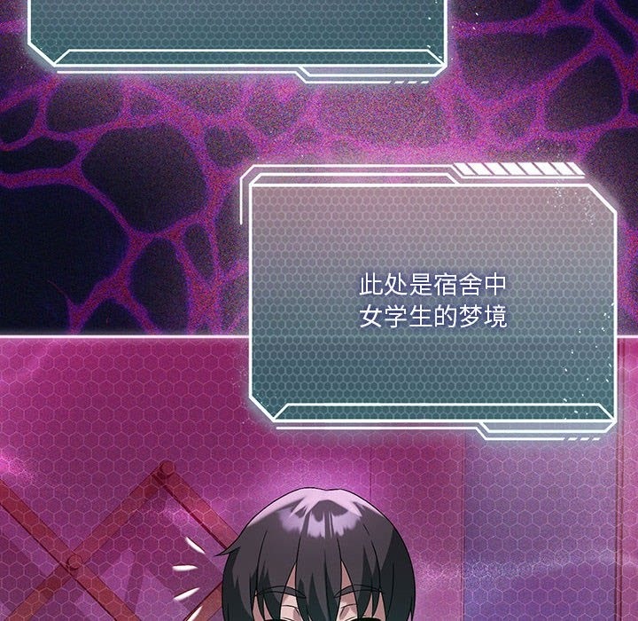 [韩国漫画] 我靠升级逆袭成为大师 剧情,女学生#[153P]-43