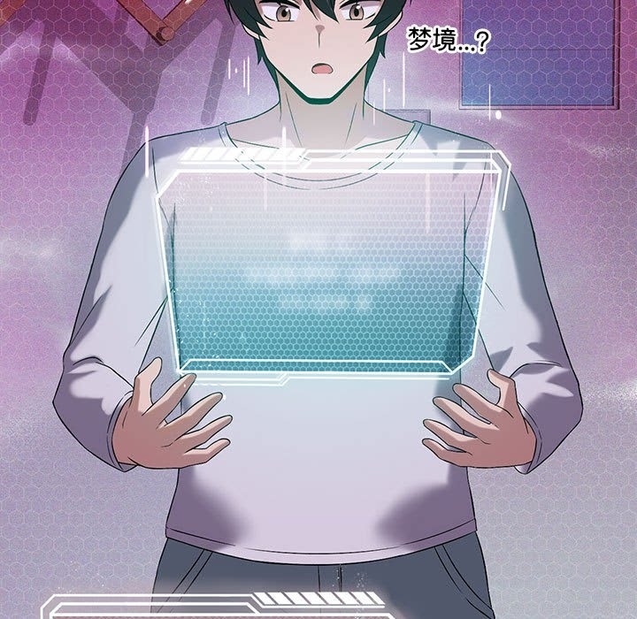 [韩国漫画] 我靠升级逆袭成为大师 剧情,女学生#[153P]-44