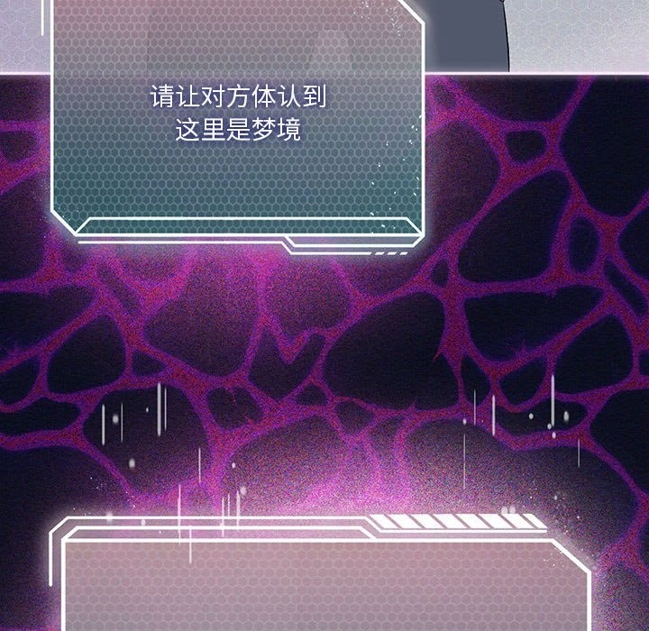 [韩国漫画] 我靠升级逆袭成为大师 剧情,女学生#[153P]-45