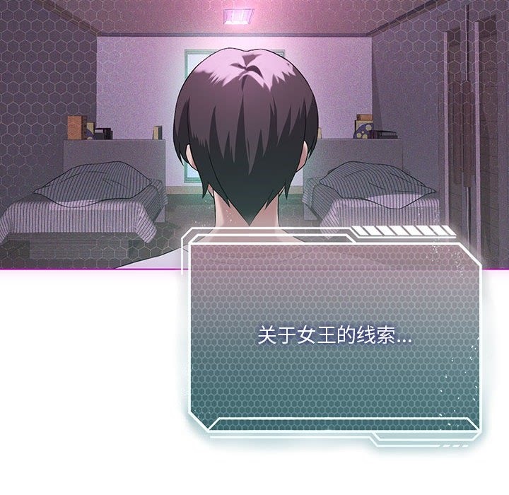 [韩国漫画] 我靠升级逆袭成为大师 剧情,女学生#[153P]-47