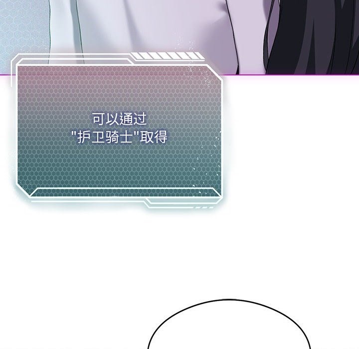 [韩国漫画] 我靠升级逆袭成为大师 剧情,女学生#[153P]-49