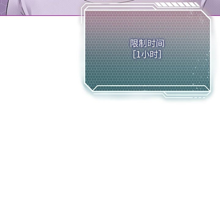 [韩国漫画] 我靠升级逆袭成为大师 剧情,女学生#[153P]-55