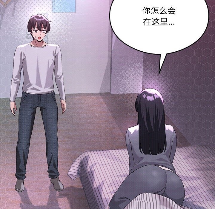 [韩国漫画] 我靠升级逆袭成为大师 剧情,女学生#[153P]-58