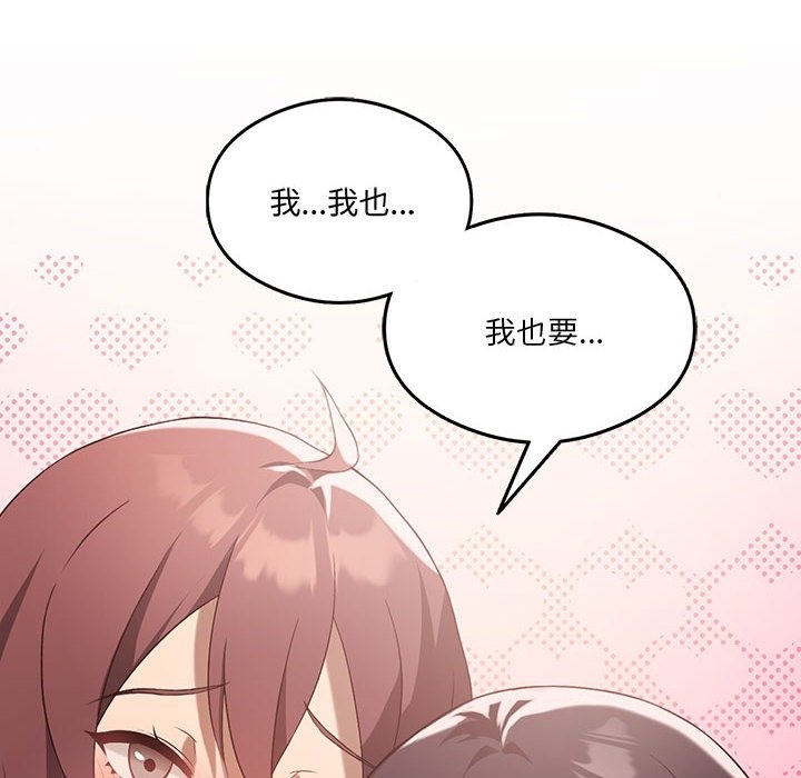 [韩国漫画] 我靠升级逆袭成为大师 剧情,女学生#[153P]-6