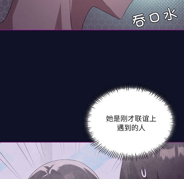 [韩国漫画] 我靠升级逆袭成为大师 剧情,女学生#[153P]-61