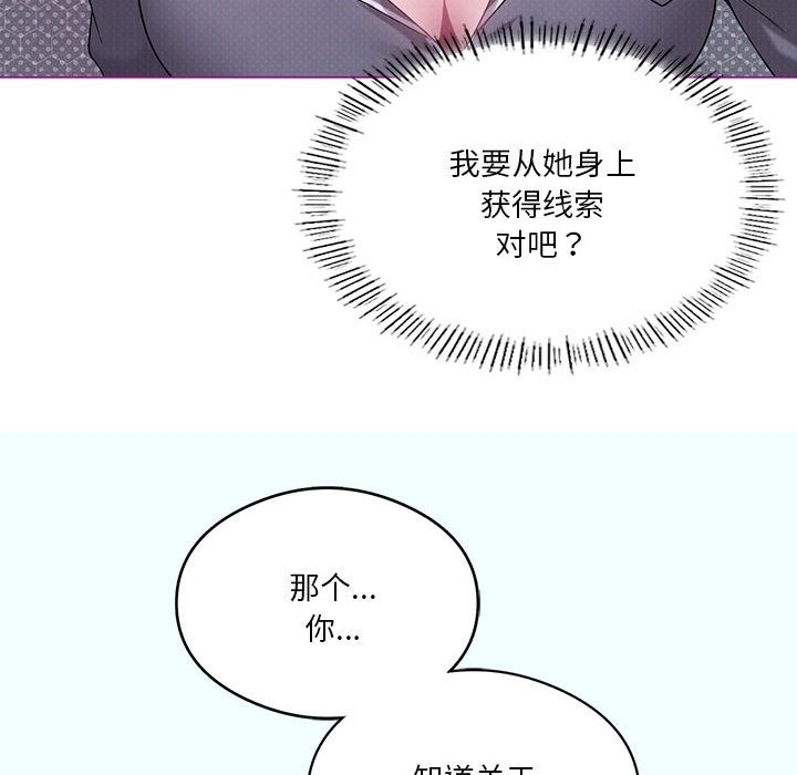 [韩国漫画] 我靠升级逆袭成为大师 剧情,女学生#[153P]-65