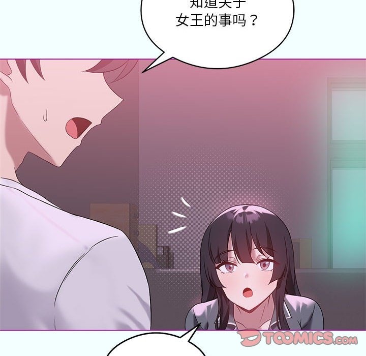 [韩国漫画] 我靠升级逆袭成为大师 剧情,女学生#[153P]-66