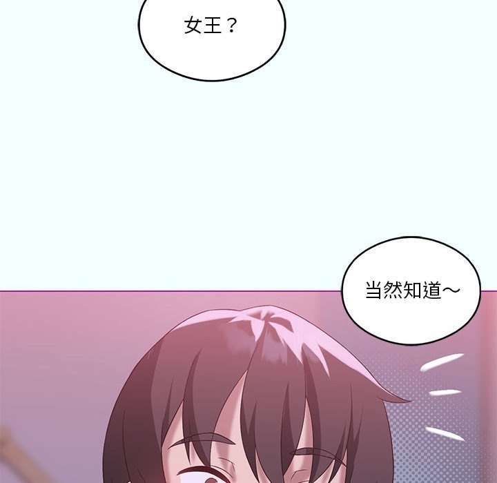 [韩国漫画] 我靠升级逆袭成为大师 剧情,女学生#[153P]-67