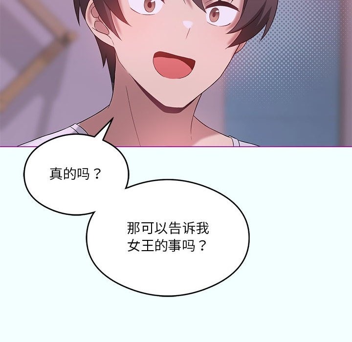 [韩国漫画] 我靠升级逆袭成为大师 剧情,女学生#[153P]-68