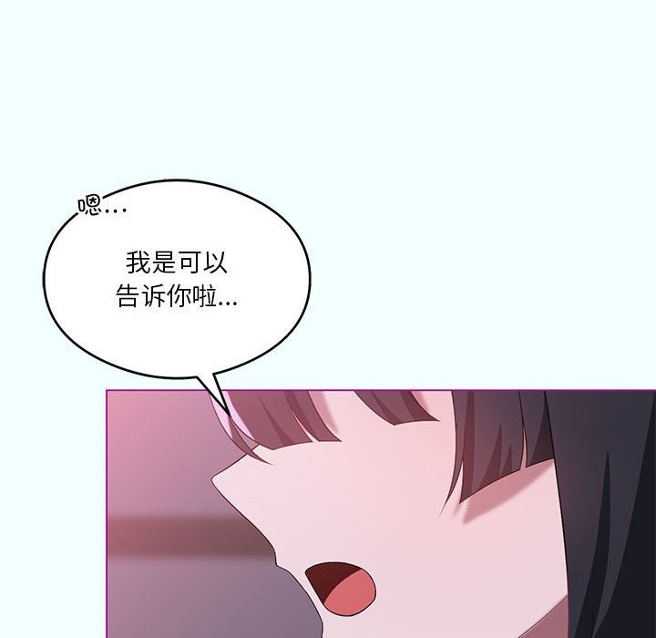 [韩国漫画] 我靠升级逆袭成为大师 剧情,女学生#[153P]-69