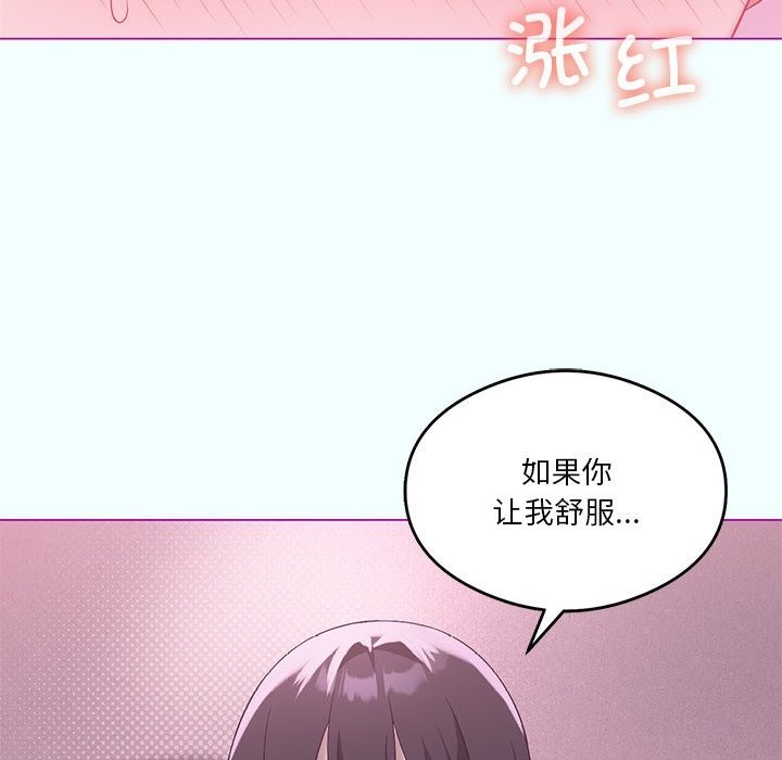 [韩国漫画] 我靠升级逆袭成为大师 剧情,女学生#[153P]-73