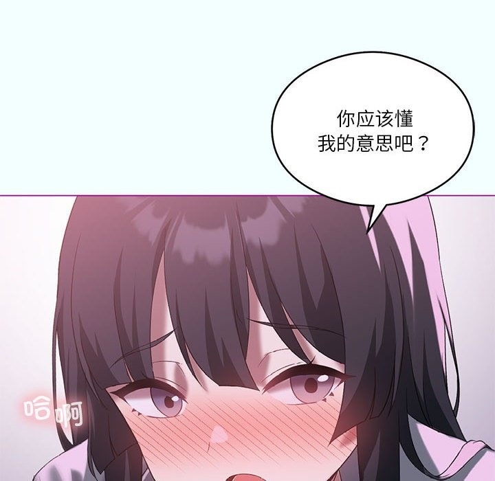 [韩国漫画] 我靠升级逆袭成为大师 剧情,女学生#[153P]-76