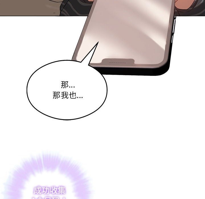 [韩国漫画] 我靠升级逆袭成为大师 剧情,女学生#[153P]-8