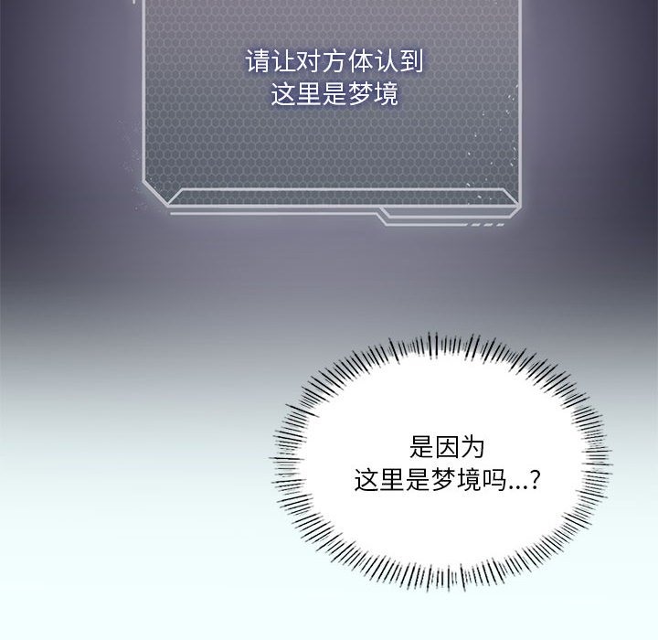 [韩国漫画] 我靠升级逆袭成为大师 剧情,女学生#[153P]-80