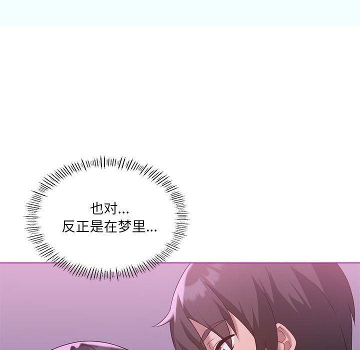 [韩国漫画] 我靠升级逆袭成为大师 剧情,女学生#[153P]-81