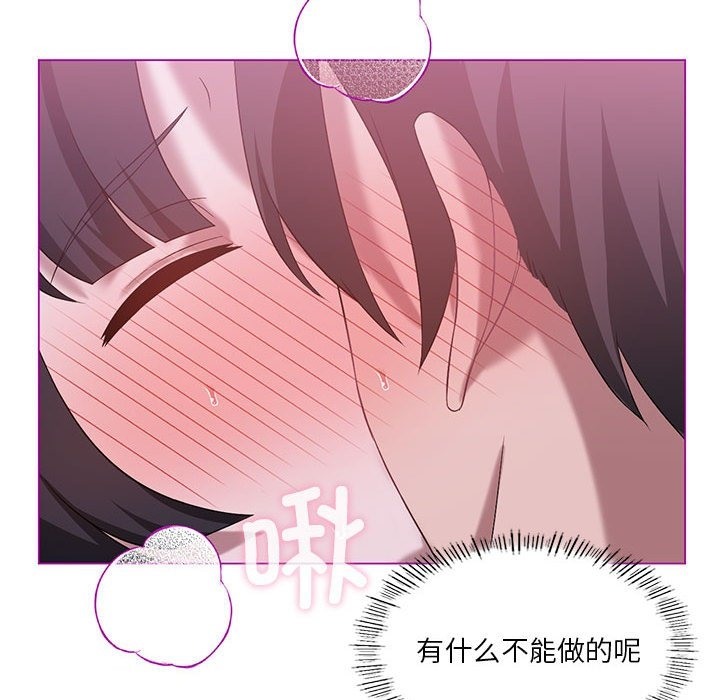 [韩国漫画] 我靠升级逆袭成为大师 剧情,女学生#[153P]-83