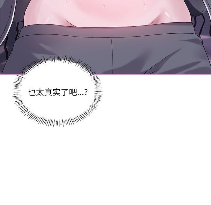 [韩国漫画] 我靠升级逆袭成为大师 剧情,女学生#[153P]-91