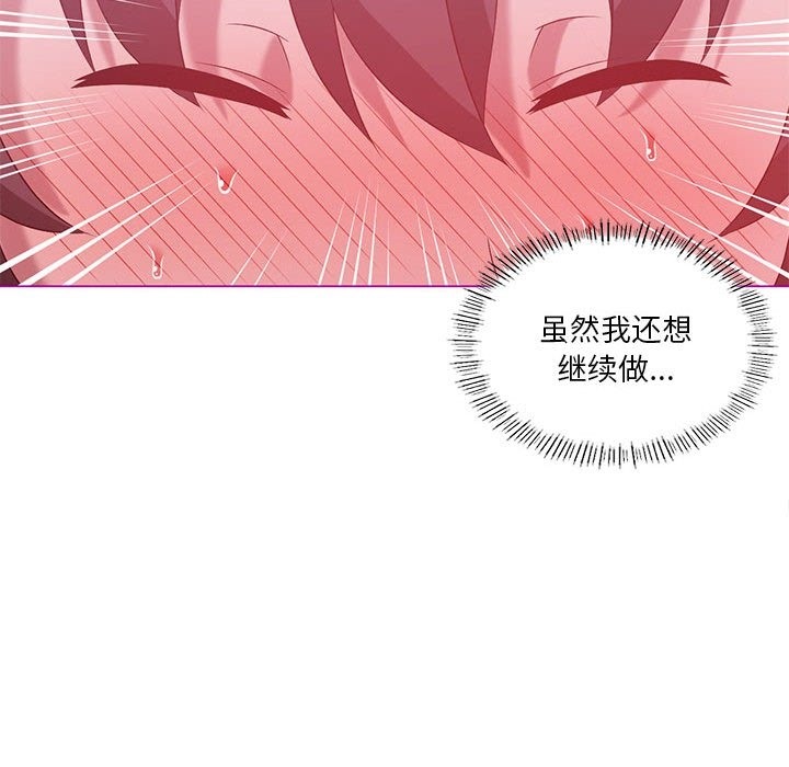 [韩国漫画] 我靠升级逆袭成为大师 剧情,女学生#[153P]-104