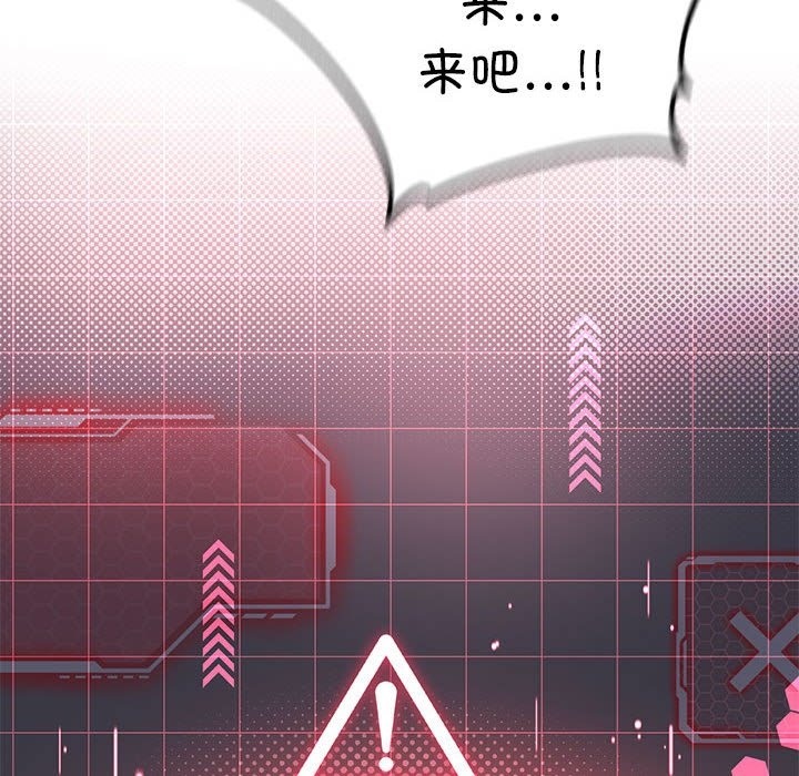 [韩国漫画] 我靠升级逆袭成为大师 剧情,女学生#[153P]-114