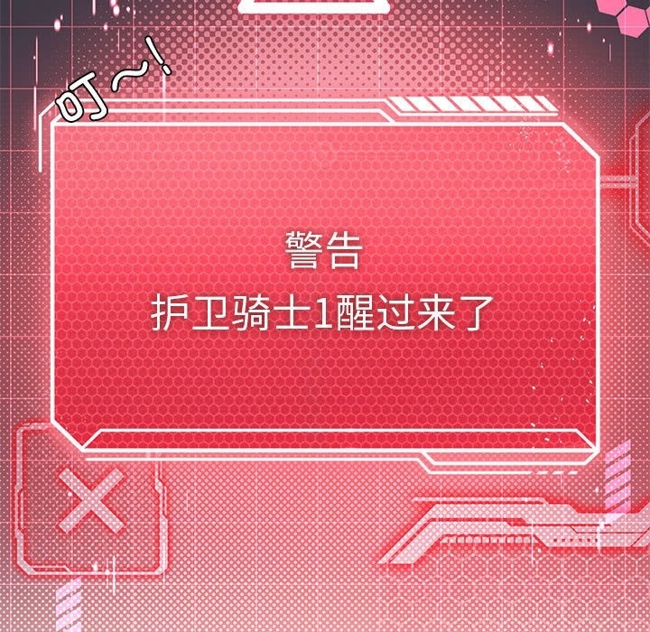 [韩国漫画] 我靠升级逆袭成为大师 剧情,女学生#[153P]-115