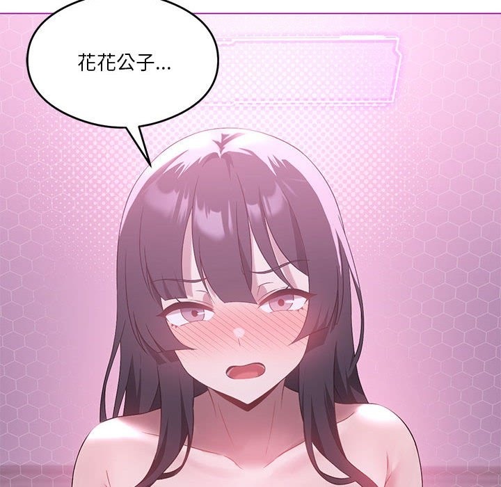 [韩国漫画] 我靠升级逆袭成为大师 剧情,女学生#[153P]-122