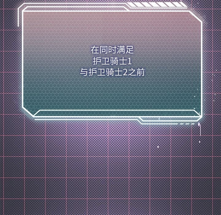 [韩国漫画] 我靠升级逆袭成为大师 剧情,女学生#[153P]-125