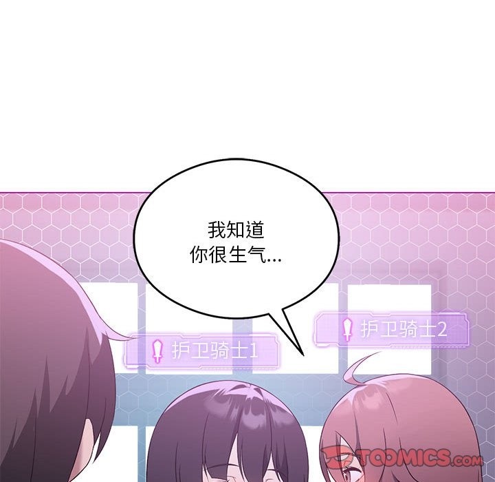 [韩国漫画] 我靠升级逆袭成为大师 剧情,女学生#[153P]-129
