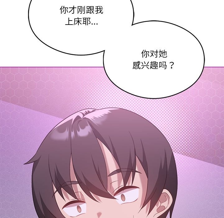 [韩国漫画] 我靠升级逆袭成为大师 剧情,女学生#[153P]-13