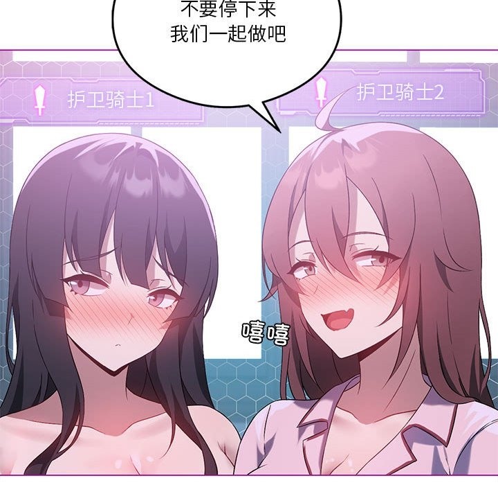 [韩国漫画] 我靠升级逆袭成为大师 剧情,女学生#[153P]-131