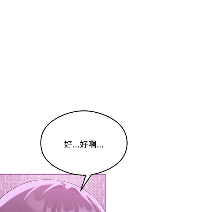 [韩国漫画] 我靠升级逆袭成为大师 剧情,女学生#[153P]-132