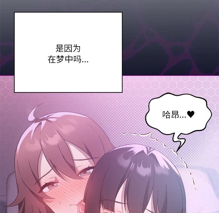 [韩国漫画] 我靠升级逆袭成为大师 剧情,女学生#[153P]-135