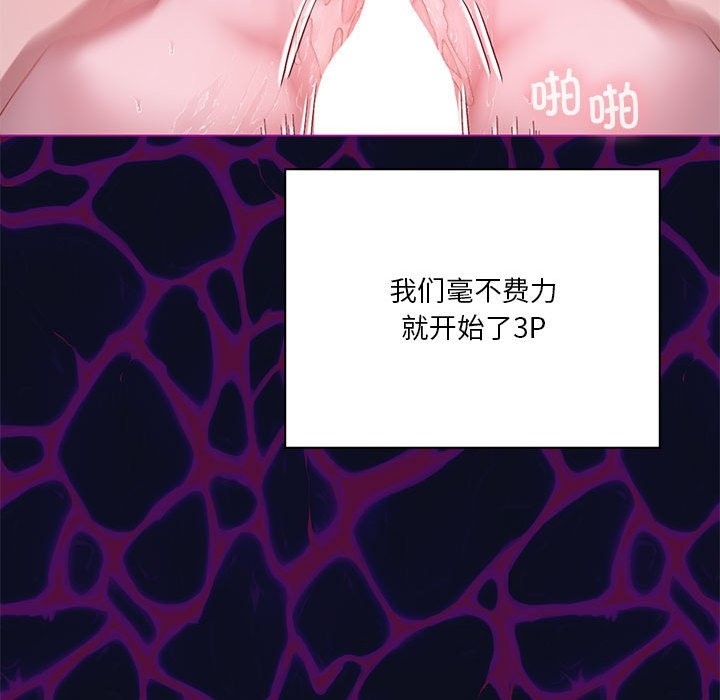 [韩国漫画] 我靠升级逆袭成为大师 剧情,女学生#[153P]-137