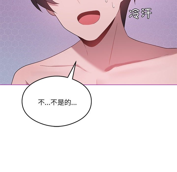 [韩国漫画] 我靠升级逆袭成为大师 剧情,女学生#[153P]-14