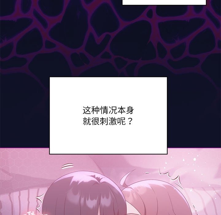 [韩国漫画] 我靠升级逆袭成为大师 剧情,女学生#[153P]-141