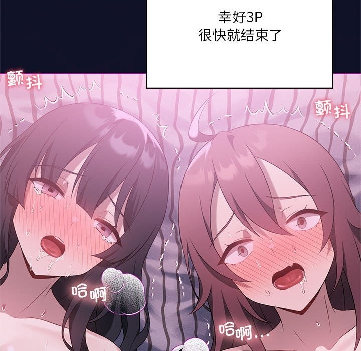 [韩国漫画] 我靠升级逆袭成为大师 剧情,女学生#[153P]-144