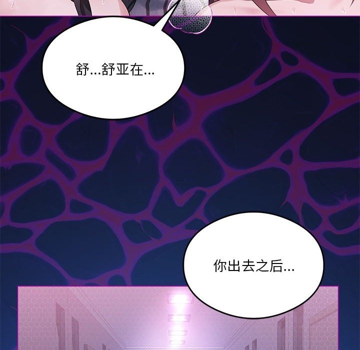 [韩国漫画] 我靠升级逆袭成为大师 剧情,女学生#[153P]-145