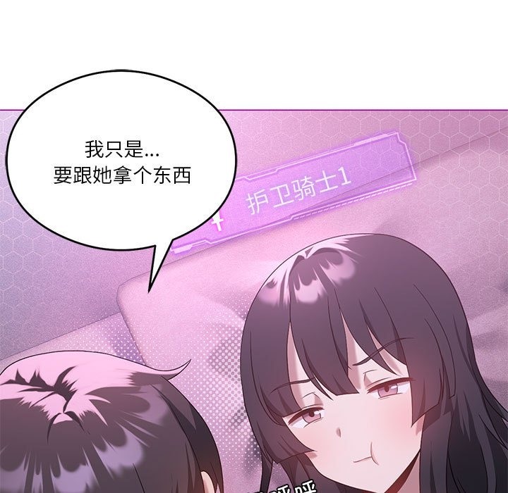 [韩国漫画] 我靠升级逆袭成为大师 剧情,女学生#[153P]-15