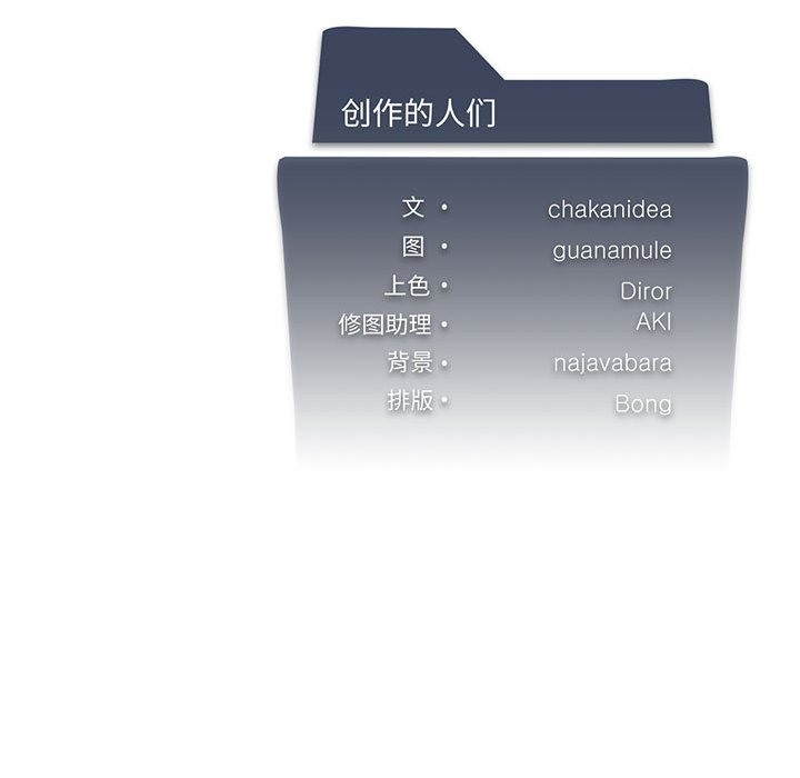 [韩国漫画] 我靠升级逆袭成为大师 剧情,女学生#[153P]-152