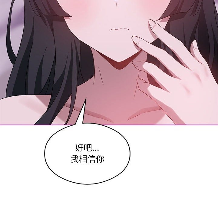 [韩国漫画] 我靠升级逆袭成为大师 剧情,女学生#[153P]-19