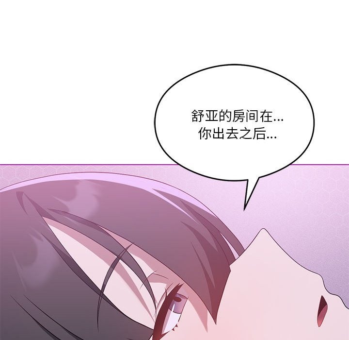 [韩国漫画] 我靠升级逆袭成为大师 剧情,女学生#[153P]-20