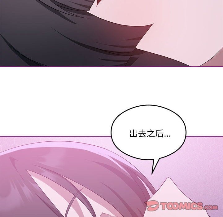 [韩国漫画] 我靠升级逆袭成为大师 剧情,女学生#[153P]-21