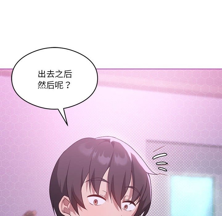 [韩国漫画] 我靠升级逆袭成为大师 剧情,女学生#[153P]-23